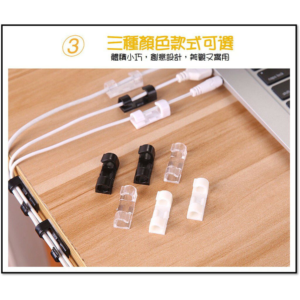 【台灣現貨  】理線器 集線器 整線器 電線固定器 電線整理器 整線扣 整線夾 無痕集線器 無痕整線器 4