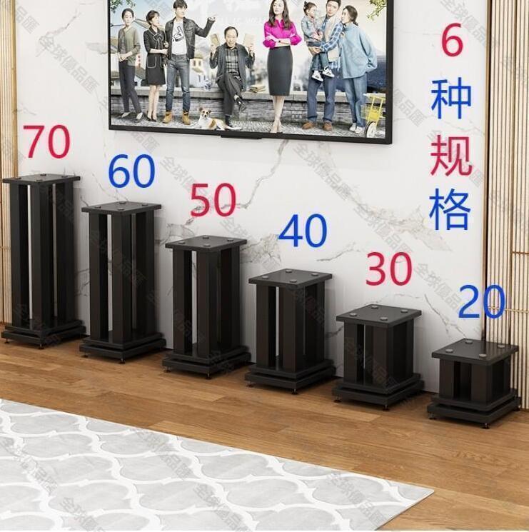 【全球優品滙】全網最低價腳架鐵支架 音響腳架 專業環繞書架 落地實木質金屬託盤定做訂制（壹對價格）