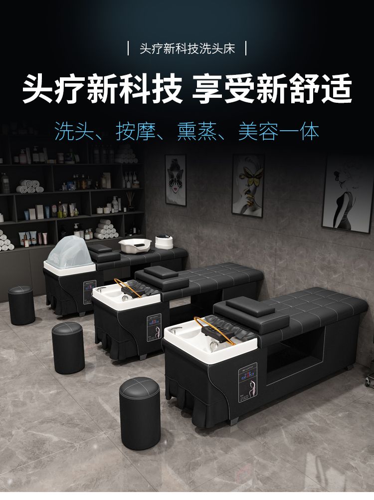 【最低價】【公司貨】頭療理發店的洗頭床美容養生發廊熏蒸泰式恒溫水循環一體床按摩 5