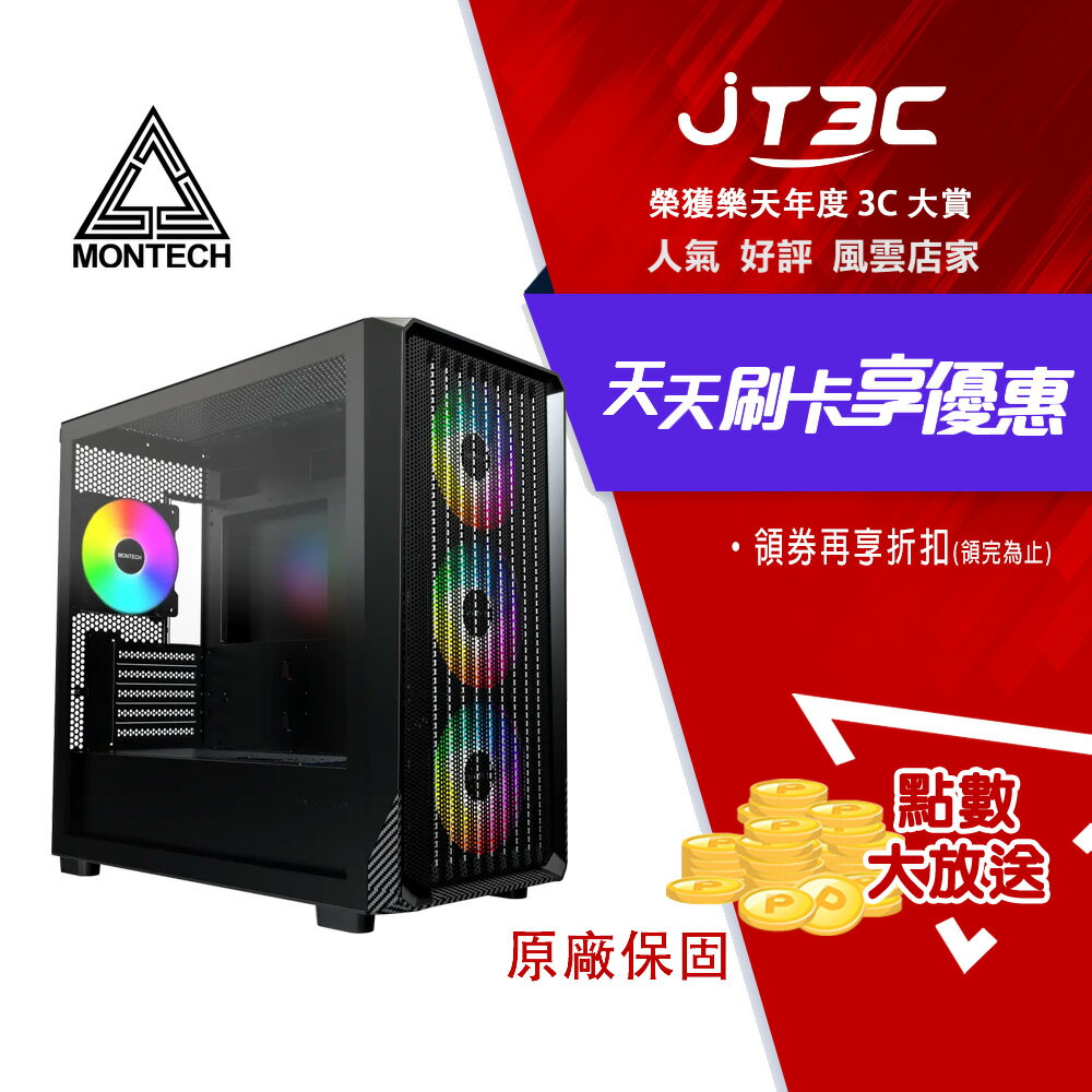 MONTECH 君主 X5M 機殼 黑色