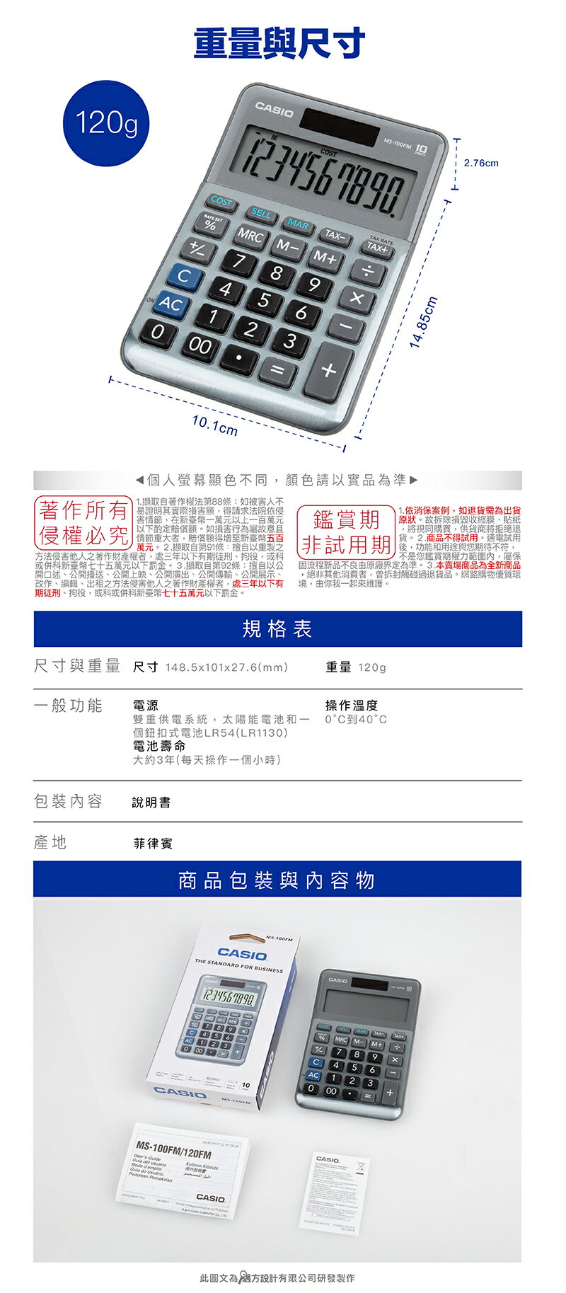 CASIO 卡西歐 商用計算機 MS-100FM 雙電力 十位數 稅率利潤計算 8