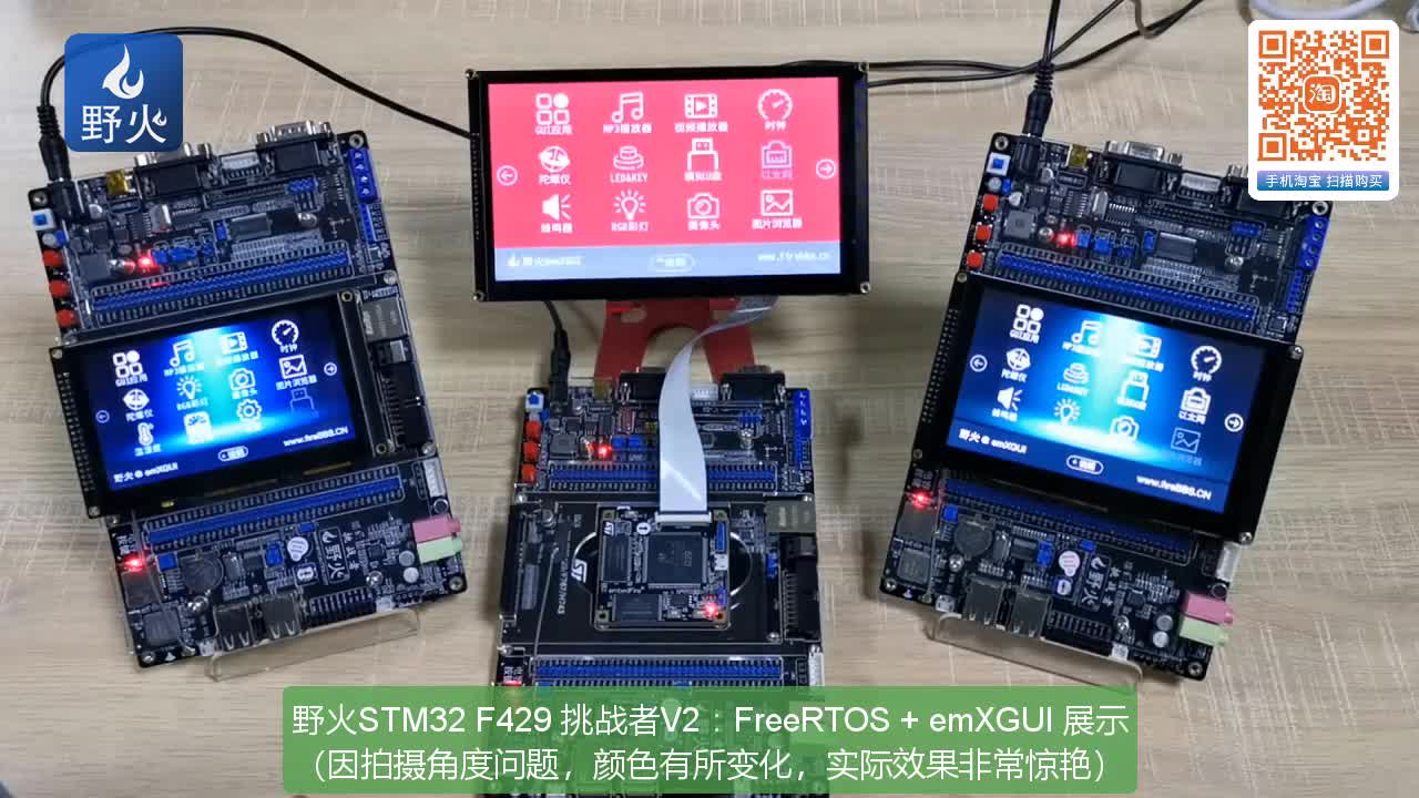 開發板 野火STM32開發板 Cortex-M4小型系統板STM32F429IGT6核心板學習板
