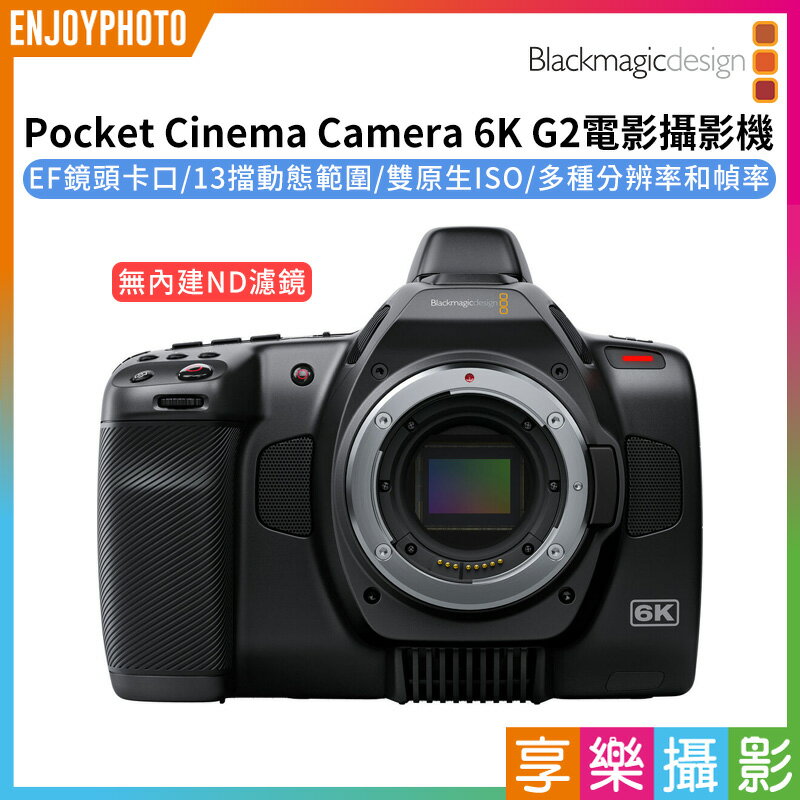【199超取免運】[享樂攝影]【BMD Blackmagic Pocket Cinema Camera BMPCC 6K G2 電影攝影機】富銘公司貨【APP下單跨店最高20%點數回饋!!】