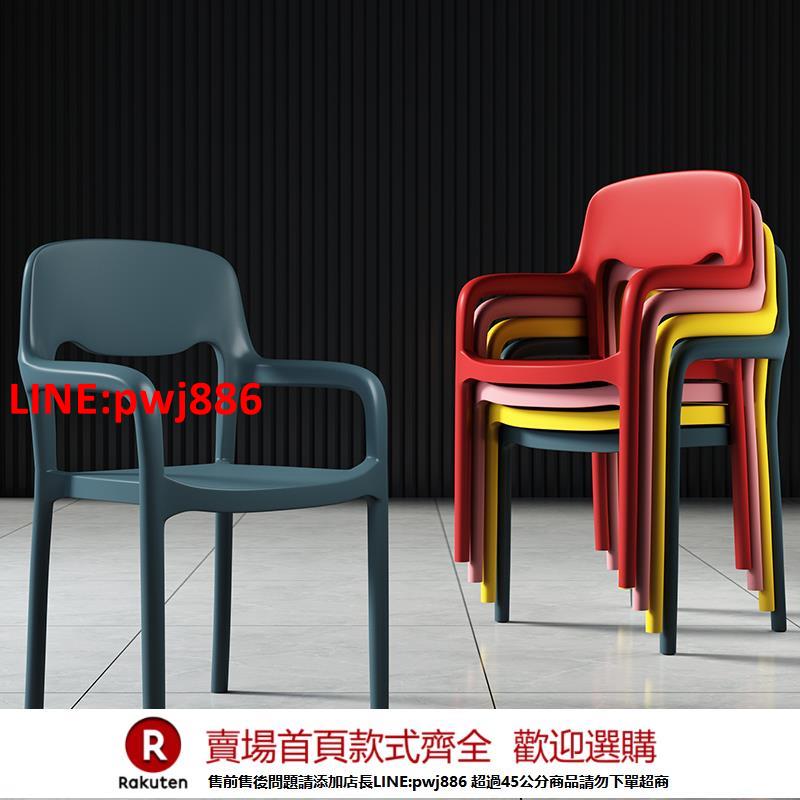 【臺灣公司 優質服務】塑膠椅子簡約家用餐桌椅北歐創意靠背凳子現代簡約休閑ins書桌椅