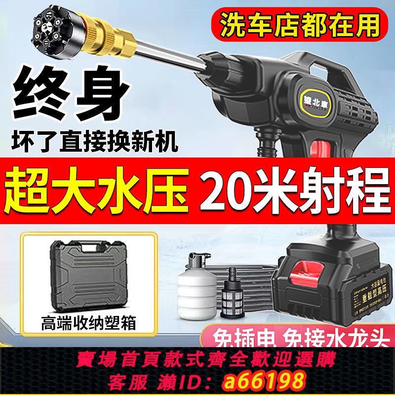 【臺灣公司 可開發票】無線洗車機高壓水槍洗車神器車用家用強力便攜鋰電池高壓洗車神器