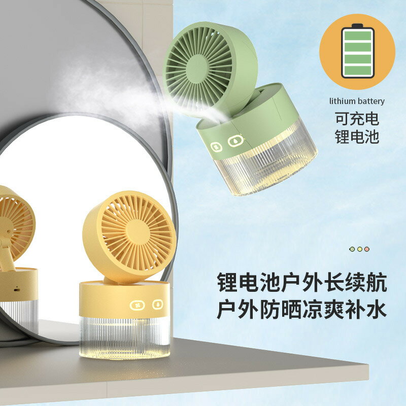 適用水冷風扇桌面迷你小風扇便攜宿舍USB風扇加濕噴霧數顯電風扇