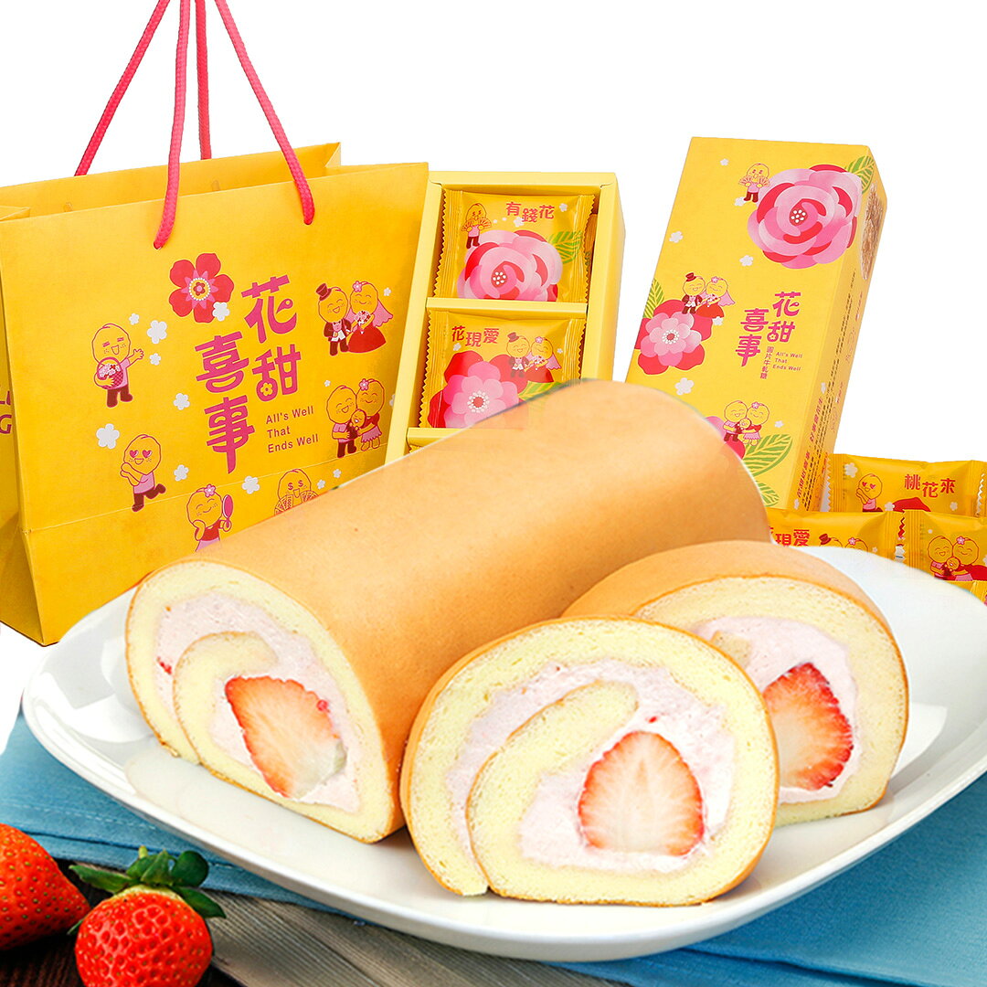 草莓鮮乳捲+圓片牛軋糖新品甜心組