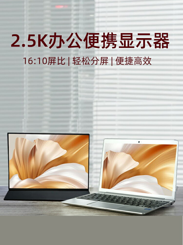 EIMIO2K便攜顯示器144hz電腦筆記本外接擴充套件螢幕switch便攜顯示屏