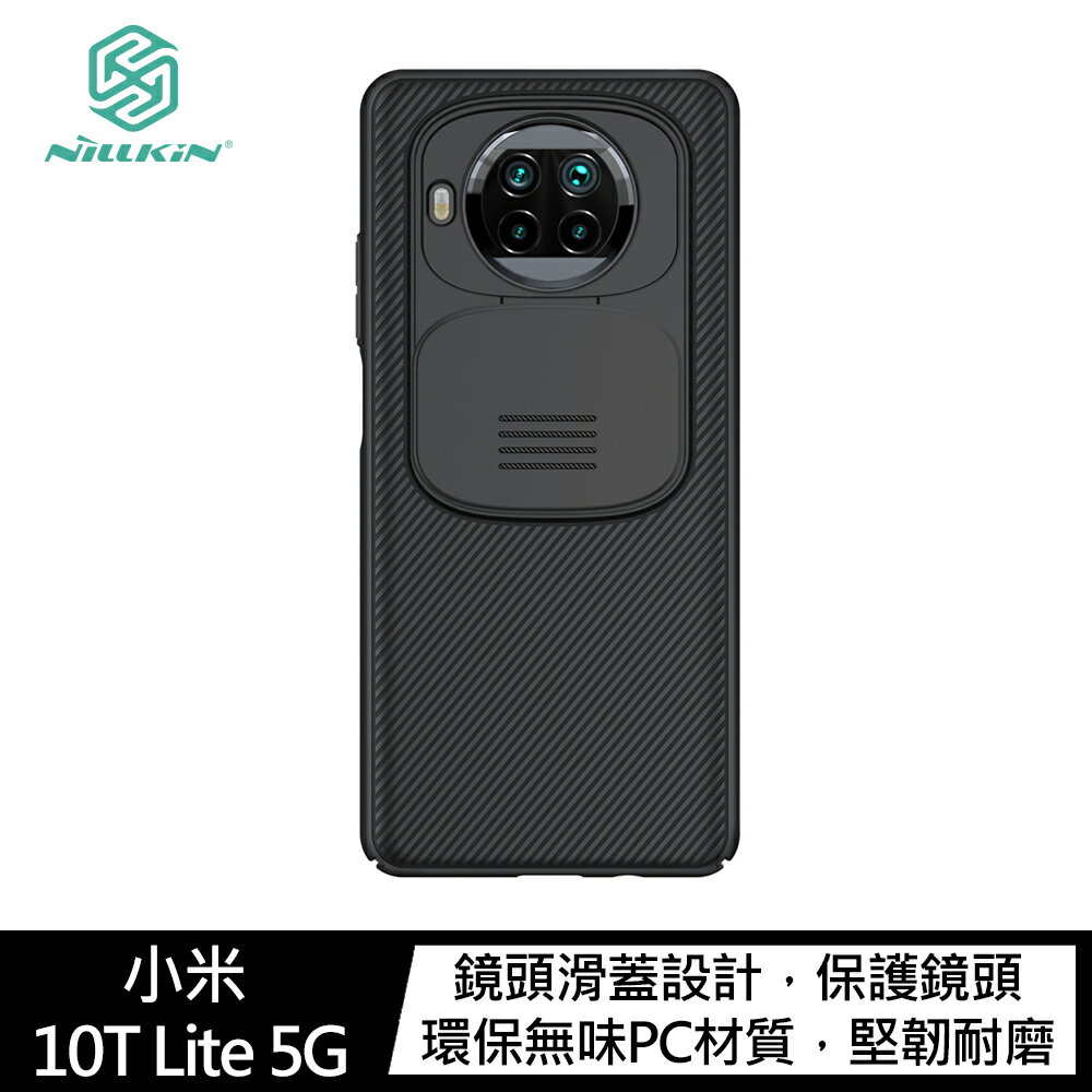鏡頭滑蓋!強尼拍賣~NILLKIN 小米 10T Lite 5G 黑鏡保護殼