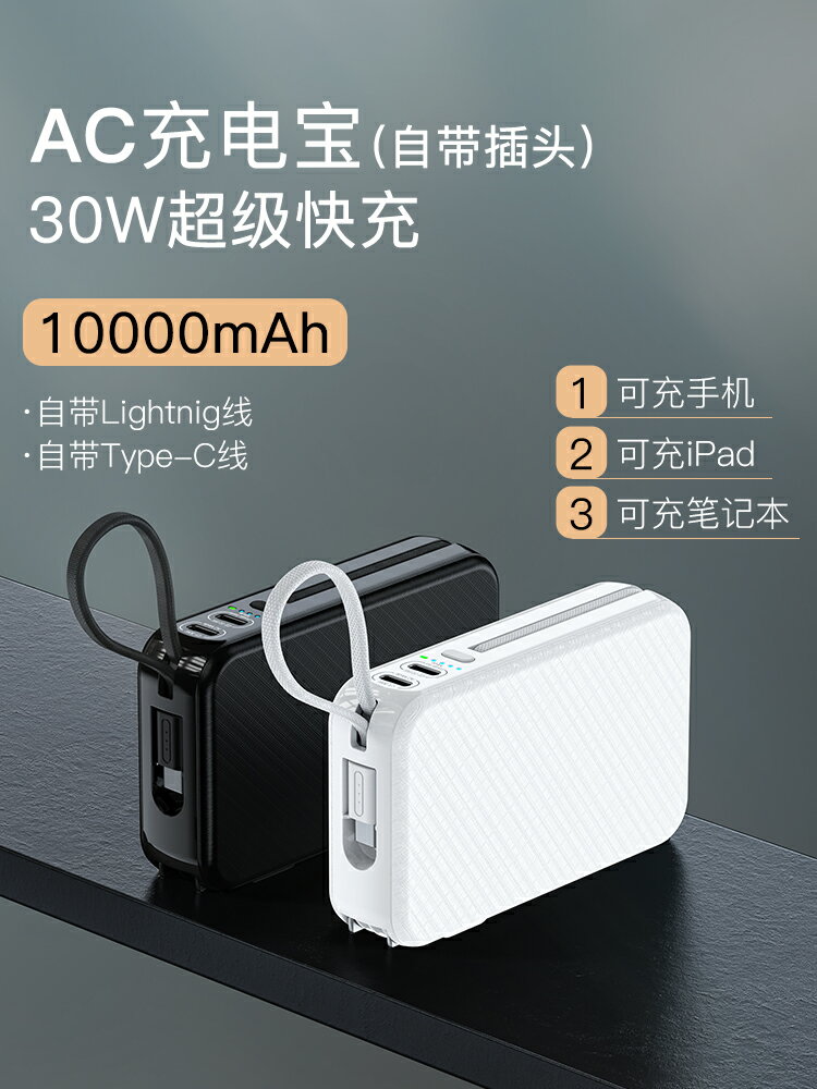 適用蘋果15手機充電器頭自帶10000毫安電池二合一自帶線插頭華為/小米/榮耀超級PD快充iPad筆記本通用