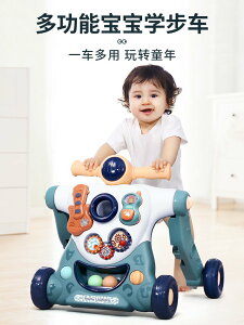 兒童玩具學步車防o型腿多功能嬰兒學走路寶寶助步神器三合一推車