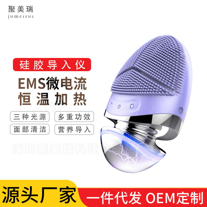 充電硅膠潔面儀ems 微電流導入儀恒溫加熱震動洗臉儀防水導入儀器-樂購