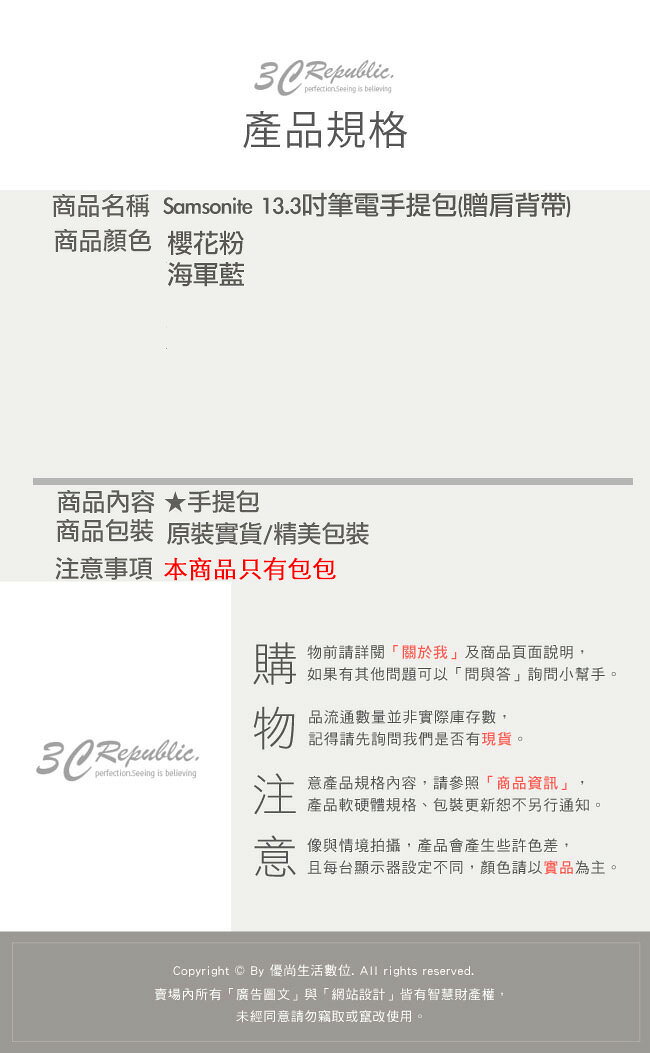 Samsonite 13.3吋 筆電 手提包 電腦包 分層 設計 防撞 可拆式肩背帶 防潑水 8 Samsonite 13.3吋 筆電 手提包 電腦包 分層 設計 防撞 可拆式肩背帶 防潑水 8
