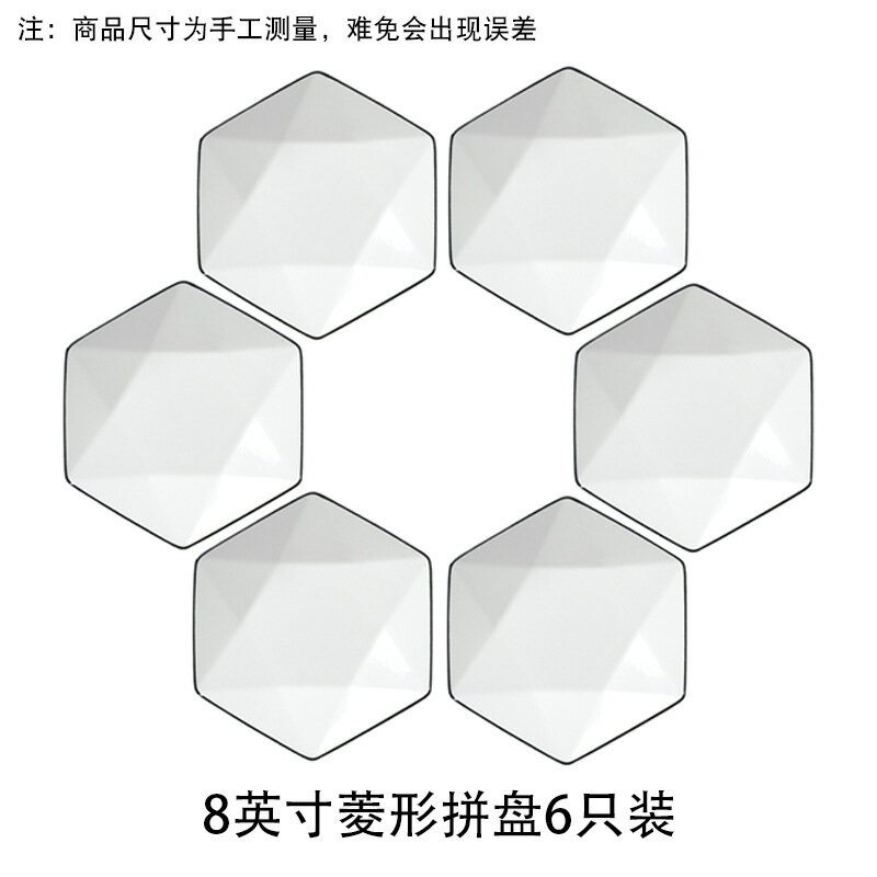 陶瓷餐具 餐具組合 盤子菜盤家用北歐風家用陶瓷拼盤套裝創意菱形盤湯鍋碗碟套裝飯碗「限時特惠」