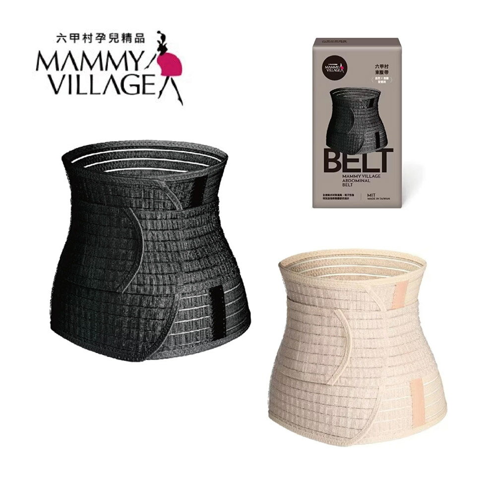 mammy village 六甲村 產後束腹帶｜M／L／XL｜膚色／黑色【悅兒園婦幼生活館】