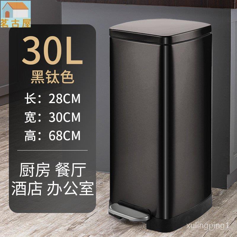 【免運】20L\30L不銹鋼垃圾桶廚房大容量商用飯店腳踏收納桶