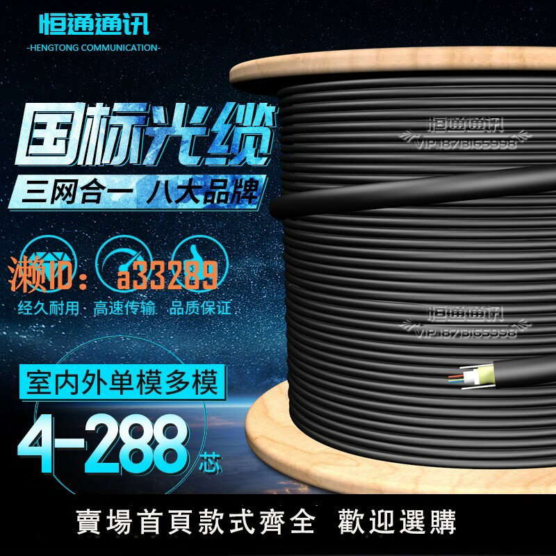 【可開發票】光纜adss四芯6芯8芯12芯24芯36芯48芯72芯96芯室外單模多模光纖線