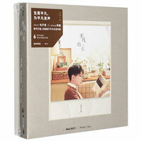 毛不易：平凡的一天（簡體版） Mao Buyi: Perfect Day (2CD)