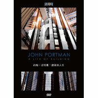 約翰．波特曼：建築與人生 John Portman: A Life Of Building (DVD)【那禾映畫】