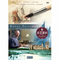 皇室畫廊 Royal Paintbox (DVD)【那禾映畫】