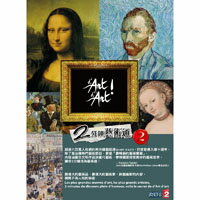 2分鐘藝術通 第2集 D'ART D'ART, Vol. II (DVD)【那禾映畫】