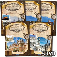 歐洲古堡深度之旅1~5 Castles And Palaces Of Europe (5DVD)【那禾映畫】