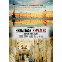 俄羅斯聖彼得堡之冬宮 Hermitage Revealed: 250 year in the making (DVD)【那禾映畫】