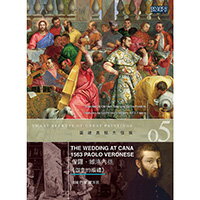 圖繪奧秘大發現5 - 保羅．維洛內些《迦拿的婚禮》 Smart Secrets of Great Paintings - The Wedding at Cana, 1563, Paolo Veronese (DVD)【那禾映畫】