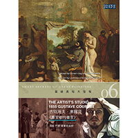 圖繪奧秘大發現6 - 古斯塔夫．庫爾貝《畫室裡的畫家》 Smart Secrets of Great Paintings - The Artist’s Studio, 1855, Gustave Courbet (DVD)【那禾映畫】