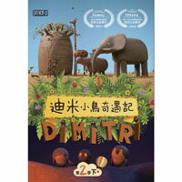 迪米小鳥奇遇記 第二季（下） Dimitri (DVD)【那禾映畫】