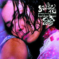 孤戀花 Love's lone flower (8DVD)