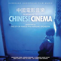 中國電影音樂 Evosound Audiophile Film Music - Film Music of Chinese Cinema (2CD) 【Evosound】