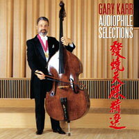 蓋瑞．卡爾：發燒天碟精選 Gary Karr: Audiophile Selections (CD)【King Records】