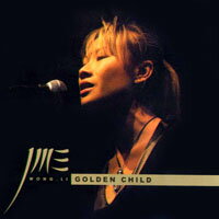 Jamie Wong：金童 Golden Child (CD) 【Master】