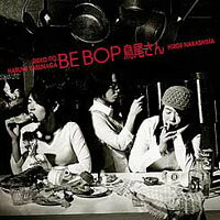 鳥尾さん Trio-San: Be Bop (CD) 【Venus】