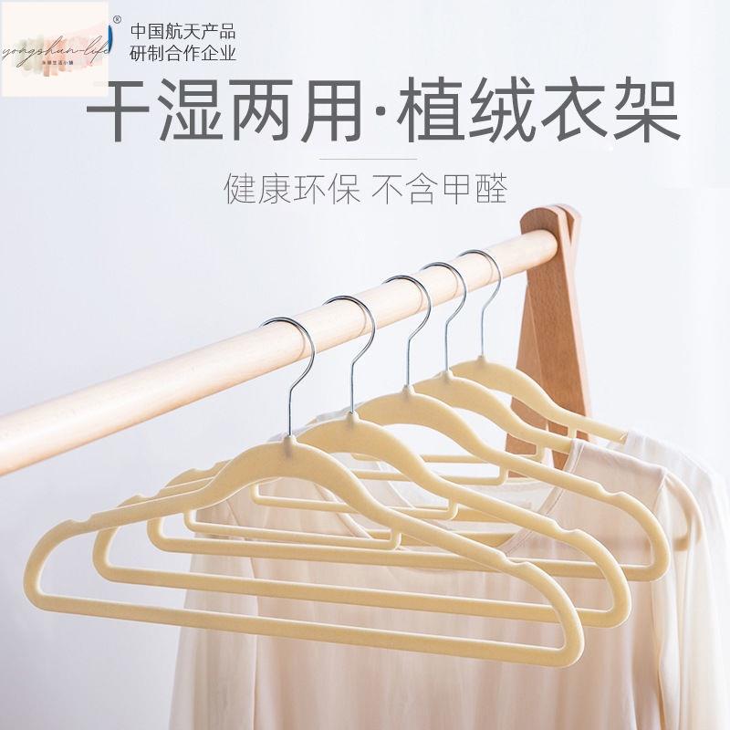 衣架-太力無痕植絨防滑衣架乾溼兩用整理師專用衣櫃收納神器家用晾衣架 收納架 防滑衣架