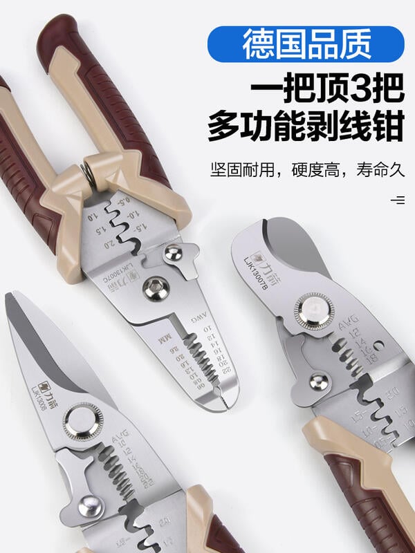 【滿500出貨】剝線鉗多功能電工專用工具壓線撥線鉗電纜剪刀剝皮器扒線鉗子