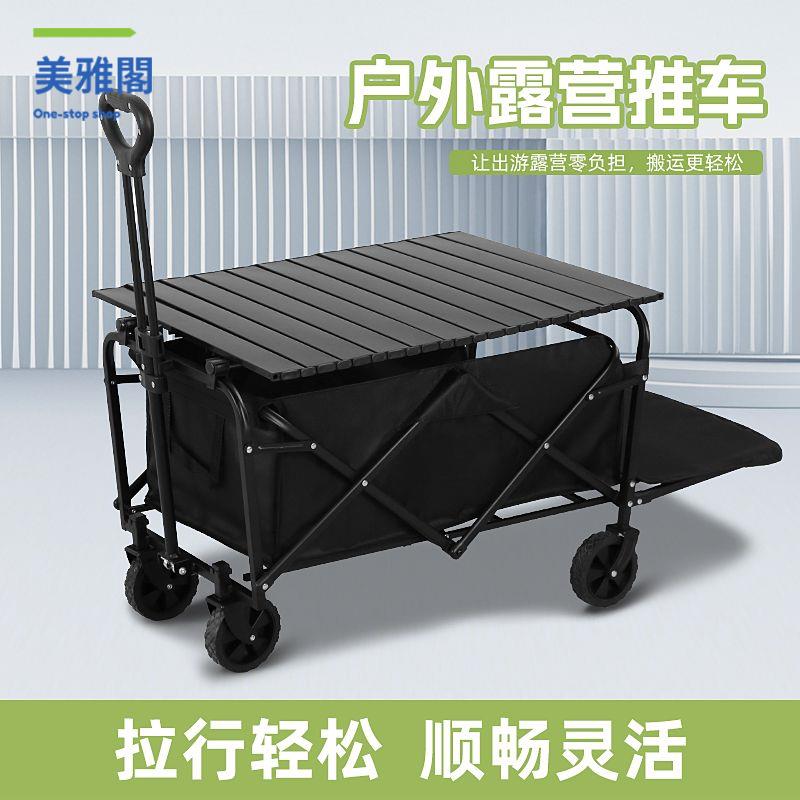 免運 野餐露營車 擺攤小推車 手拉車戶外小推車露營車折疊便攜野餐車野營手拉桿家用小拉車拖車【dd】
