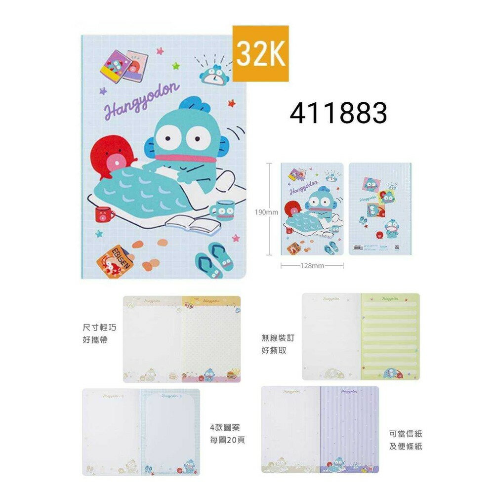 小禮堂 Sanrio 三麗鷗 人魚漢頓 32K定頁筆記本 (起床款)