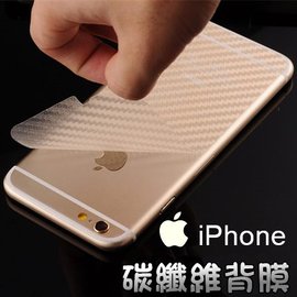 【超取免運】碳纖維包邊背膜 蘋果 iphone 6/7/8plus/SE2 包邊 防磨防刮貼膜