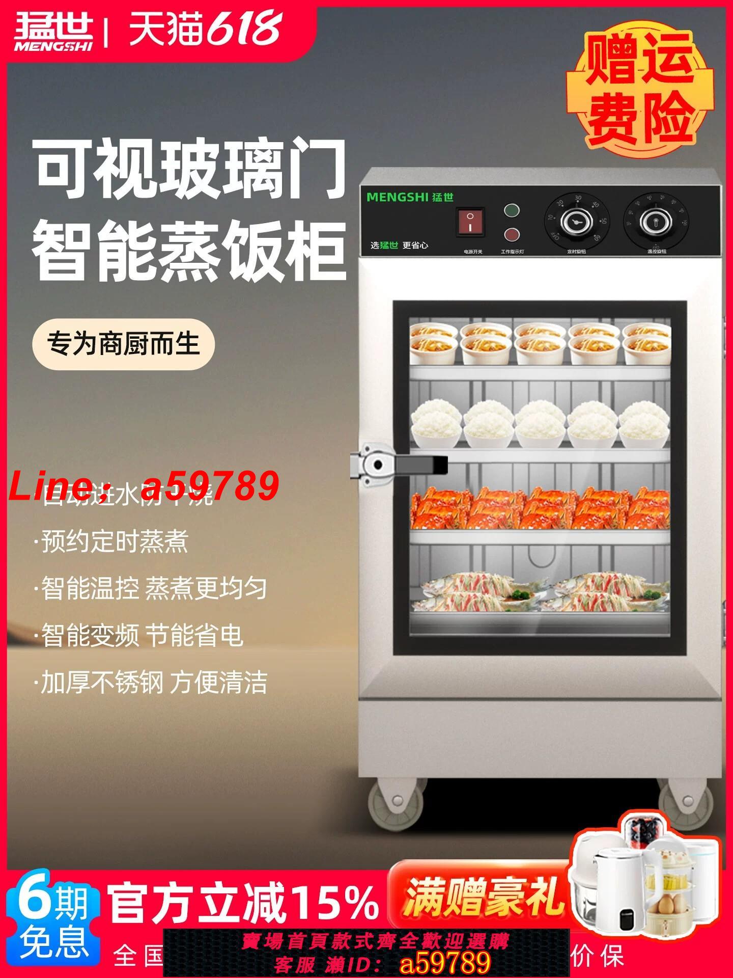 【公司貨 可打統編】猛世蒸飯櫃商用電蒸箱食堂電熱蒸飯車蒸包櫃廚房小型玻璃門蒸櫃