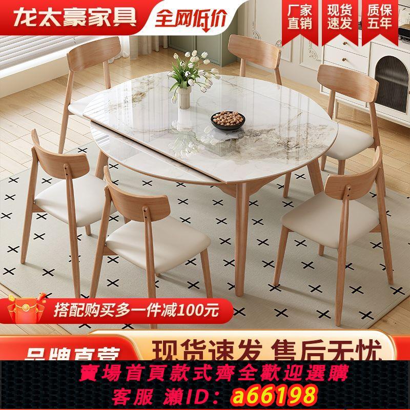 【臺灣公司 可開發票】奶油風巖板餐桌組合輕奢家用小戶型現代簡約北歐可伸縮方圓兩用桌