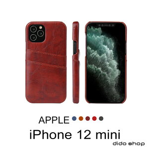 iPhone 12 mini 5.4吋 手機殼 後蓋殼 油蠟紋系列 可收納卡片 (FS187)【預購】