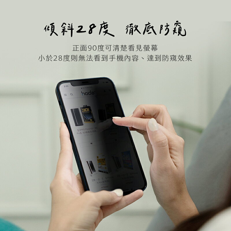 HODA 0.33mm 防窺 保護貼 9H  iPhone 13 14 15 plus Pro Max 5
