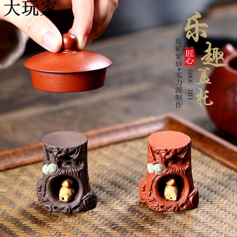 批發宜興紫砂創意茶寵 松鼠樂趣壺蓋置託茶臺擺件功夫茶具配件