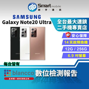 【創宇通訊│福利品】 Samsung Galaxy Note20 Ultra 12+256GB 6.9吋 (5G) 5倍混合光學變焦 無線多工應用