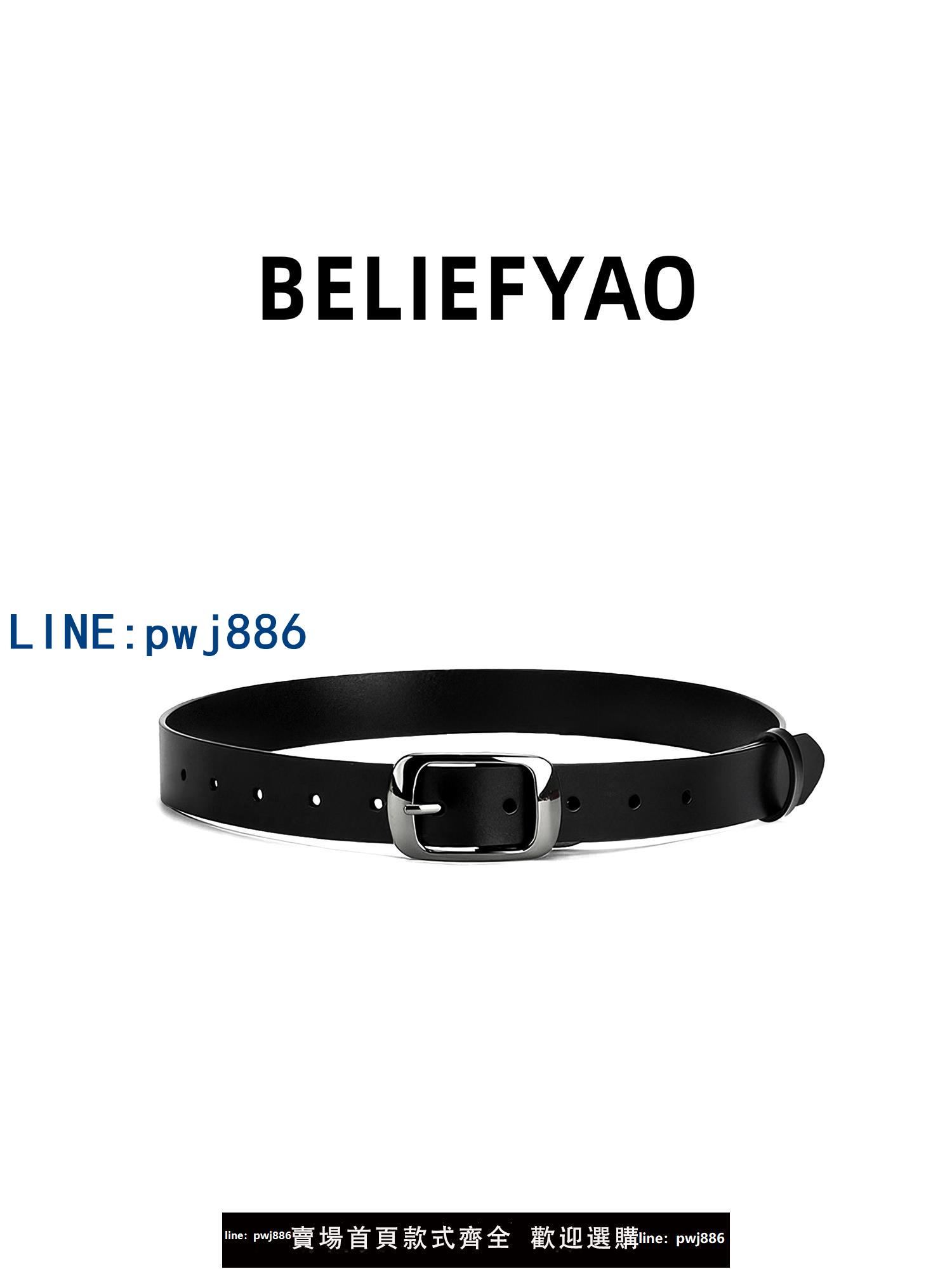 【店家補貼】BELIEFYAO原創復古風真皮褲腰帶2025百搭牛皮cleanfit皮帶男女款