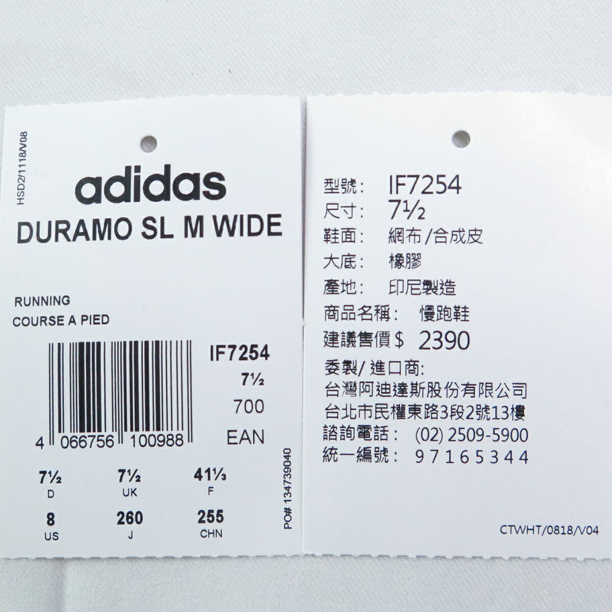 ADIDAS IF7254 DURAMO SL M WIDE 男款 慢跑鞋 寬楦 黑 大尺碼【iSport愛運動】 | ISPORTSHOP ...