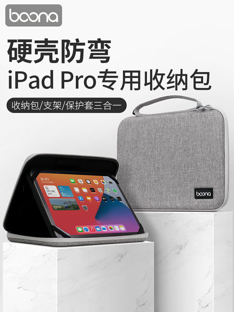 包納平板ipadpro筆記本保護套手提適用蘋果11/13寸硬殼便攜內膽包