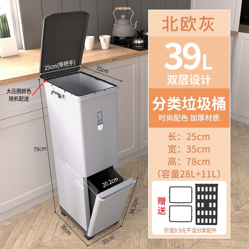 【免運】開發票 美雅閣| 納雅樂夾縫垃圾桶塑料雙層日本分類廚房大容量干濕分離創意紙簍